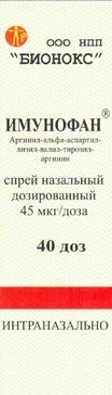 Имунофан спрей назал 45мкг/доза 40доз фл