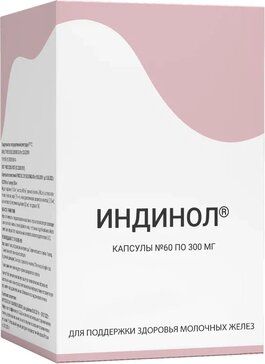 Индинол капс 60 шт