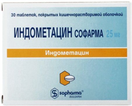 Индометацин Софарма таб п/об кишраств 25мг 30 шт Индометацин Софарма таб п/об кишраств 25мг 30 шт