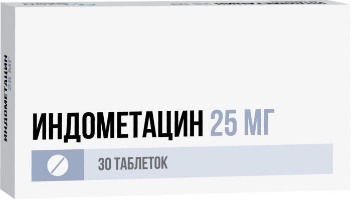 Индометацин таб п/об кишраств 25мг 30 шт озон