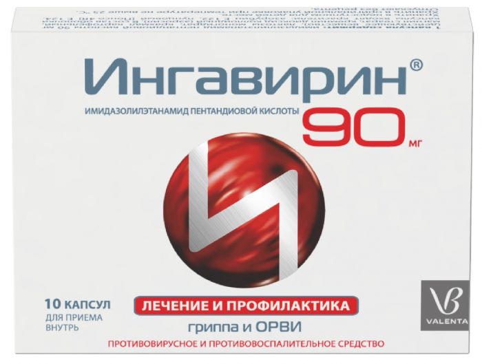 Ингавирин капс 90мг 10 шт