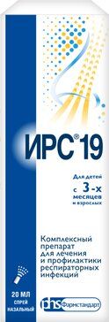 ИРС-19® спрей назальный 20 мл, с первых симптомов ОРВИ Лечение, профилактика, иммунозащита