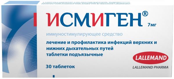 Исмиген таб подъяз 7мг 30 шт