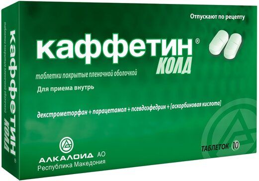 Каффетин колд таб п/об пленочной 10 шт алкалоид Каффетин колд таб п/об пленочной 10 шт алкалоид