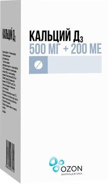 Кальций Д3 500 мг+ 200 МЕ таб с апельсиновым вкусом 30 шт