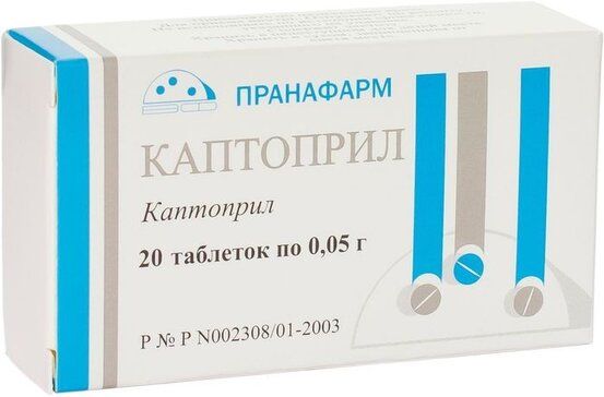Каптоприл таб 50мг 20 шт прана