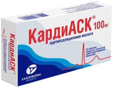 КардиАСК таб 100 мг 30 шт