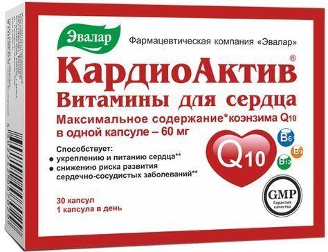 Кардиоактив витамины для сердца капс 30 шт с коэнзимом q10