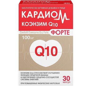 КардиоМ Коэнзим Q10 Форте для сердца и сосудов, 100 мг, 30 капсул