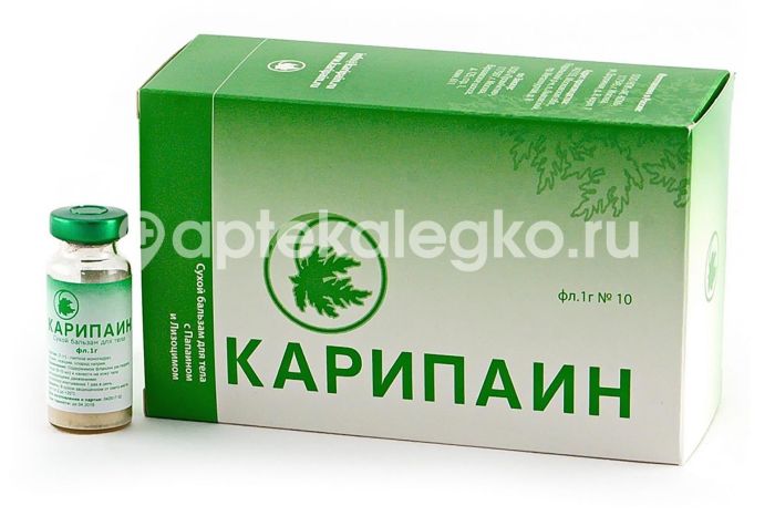 Карипаин флаконы 1 г, 10 шт.