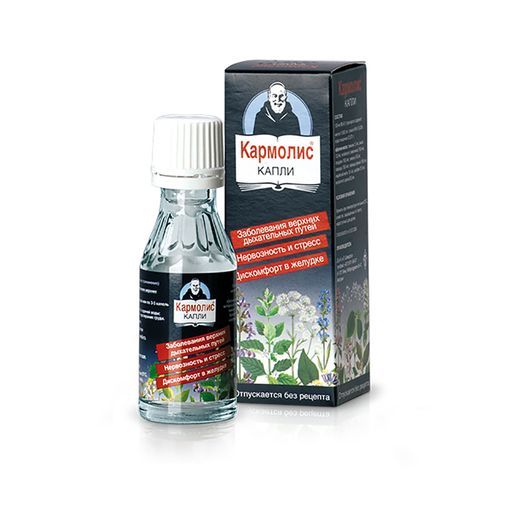 Кармолис капли 160мл