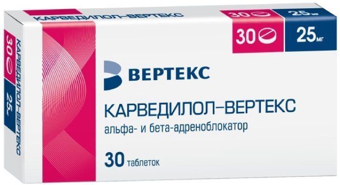 Карведилол-вертекс таб 25мг 30 шт