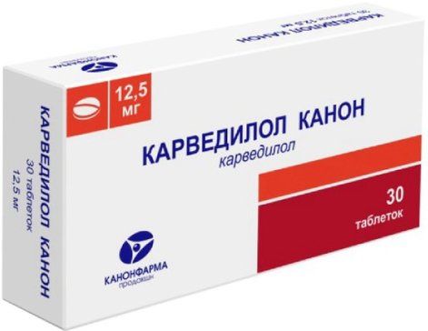 Карведилол канон таб 125мг 30 шт