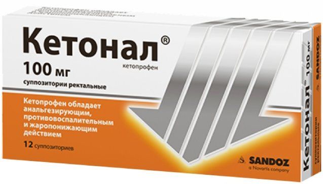Кетонал суппозитории рект 100мг 12 шт