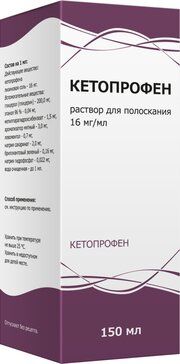 Кетопрофен раствор для полоск 16 мг/мл 150 мл