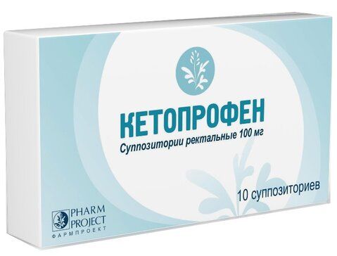 Кетопрофен суппозитории рект 100мг 10 шт фармпроект