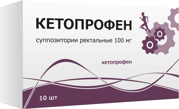 Кетопрофен суппозитории рект 100мг 10 шт тульская фф