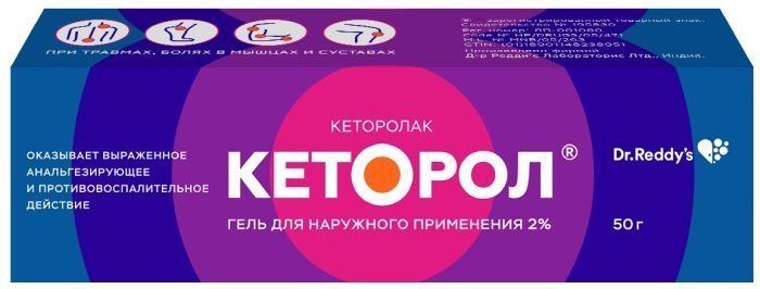 Кеторол гель 2% 50 г