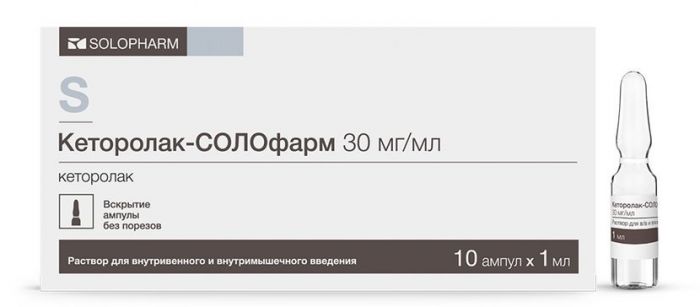 Кеторолак-солофарм раствор для инъекций 30мг/мл 1мл амп 10 шт