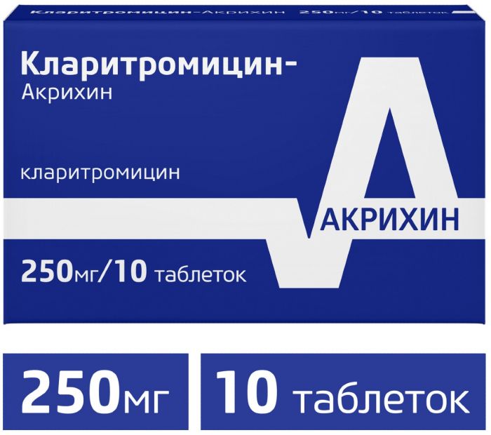 Кларитромицин-акрихин таб п/об пленочной 250мг 10 шт