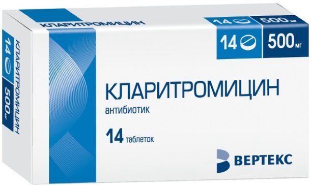 Кларитромицин-вертекс таб п/об пленочной 500мг 14 шт