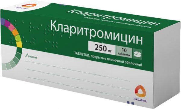 Кларитромицин таб п/об пленочной 250мг 10 шт рафарма