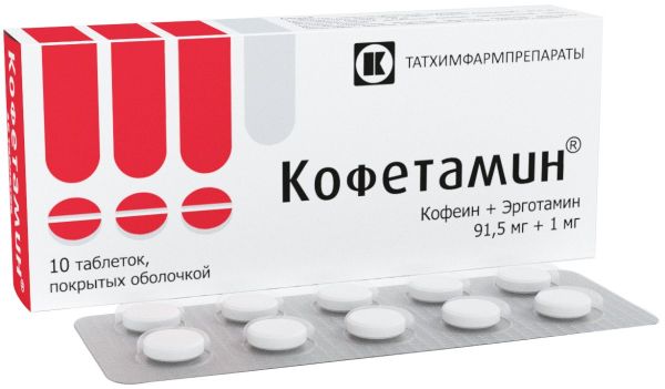 Кофетамин таб 10 шт Кофетамин таб 10 шт