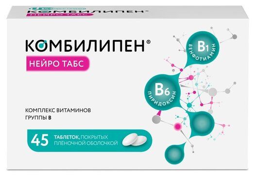 Комбилипен нейро табс таб п/об пленочной 100мг+100мг 45 шт