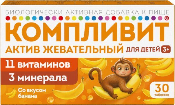 Компливит Актив жевательный со вкусом банана для детей 3+ таб 30 шт