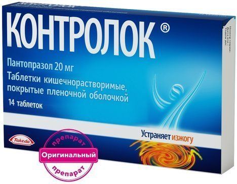Контролок таб п/об кишраств 20мг 14 шт