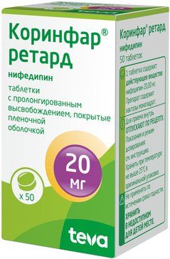 Коринфар ретард таблетки с пролонгированным высвобождением п/п/о 20 мг 50 шт