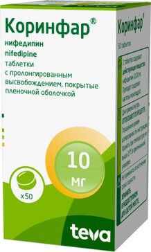 Коринфар таблетки с пролонгированным высвобождением п/п/о 10 мг 50 шт