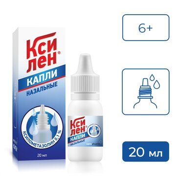 Ксилен капли 01% 20 мл