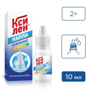 Ксилен капли детские 005% 10 мл