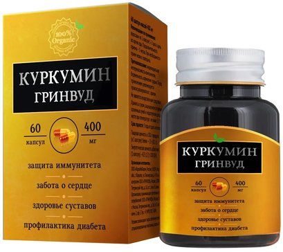 Куркумин Гринвуд капс 60 шт