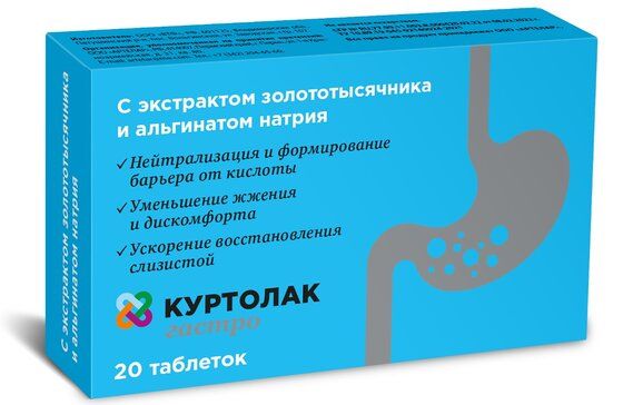 Куртолак гастро таб 20 шт втф