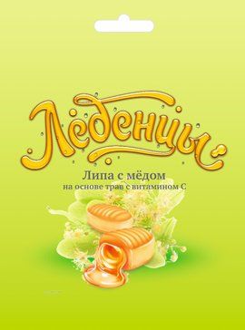 Лакричные леденцы от кашля 50г на изомальте