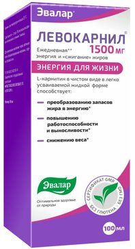 Левокарнил раствор для приема внутрь 300 мг/мл 100 мл