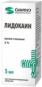 Лидокаин капли глазные 2% 5 мл