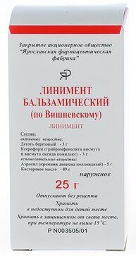 Линимент бальзамический по вишневскому 25г туба