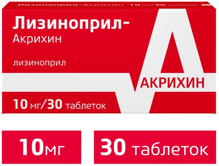 Лизиноприл-акрихин таб 10мг 30 шт