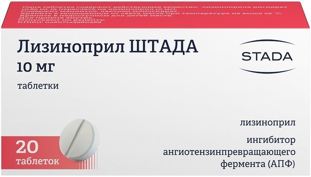 Лизиноприл штада таб 10мг 20 шт