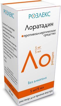 Лоратадин раствор для приема внутрь 5мг/5мл 100мл