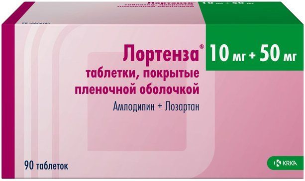 Лортенза таб п/об пленочной 10мг+50мг 90 шт