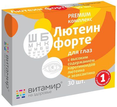 Лютеин форте таб 30 шт