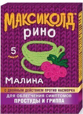 Максиколд Рино (малина) при ОРВИ, простуде и гриппе + парацетамол, пор 15г 5шт