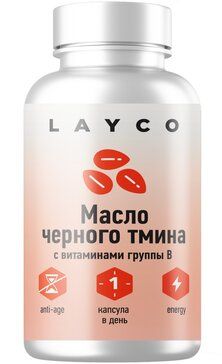 Layco Масло черного тмина с витаминами группы В капс 60 шт