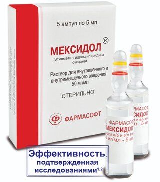 Мексидол раствор для инъекций 50 мг/мл 5 мл амп 5 шт