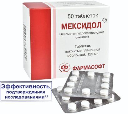 Мексидол таб 125 мг 50 шт