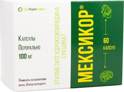 Мексикор капс 100мг 60 шт